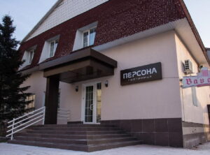 Персона
