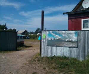 Мелиоратор