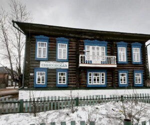 Енисейская