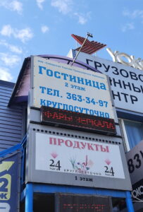 Сибирская торгово-транспортная компания