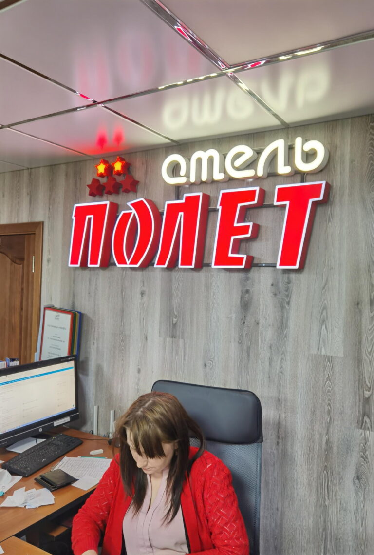 Полёт