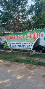София