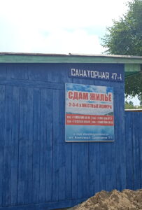 Гостевой дом