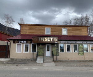 Тибет