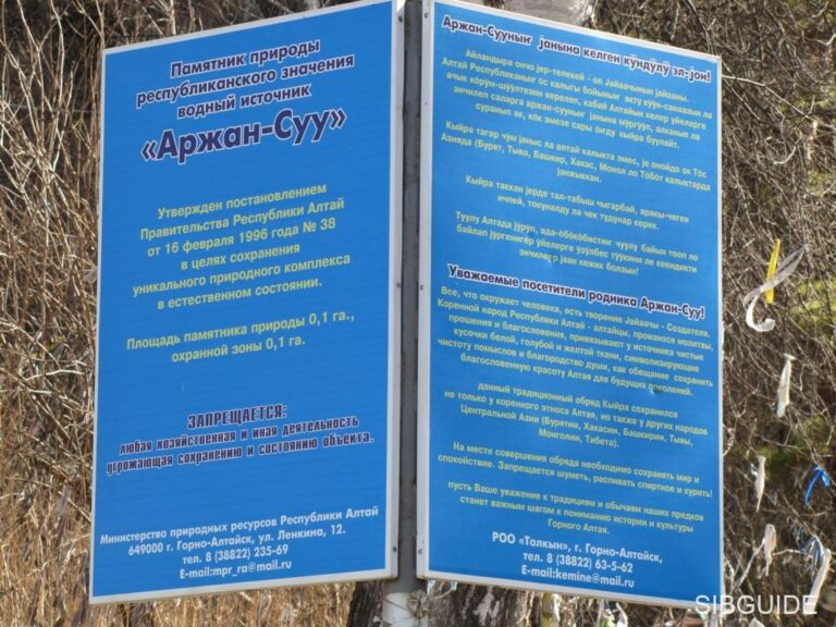 Минеральный источник Аржан-Суу