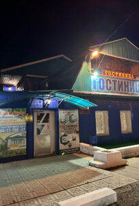Экспресс