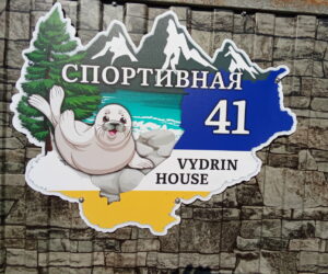 Vydrin House