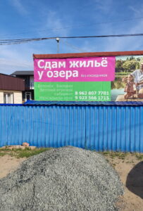 Дом у озера