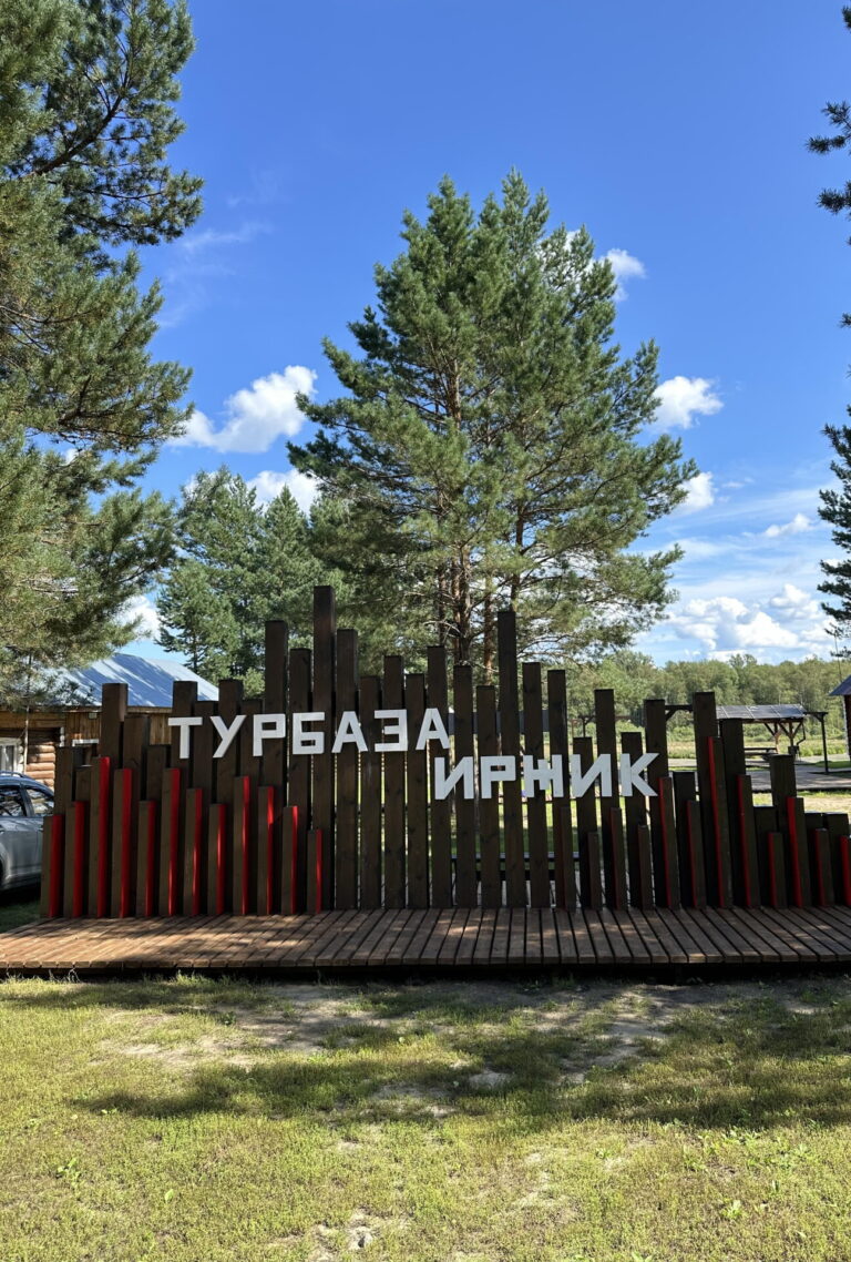 Иржик