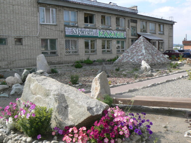 Музей Камня