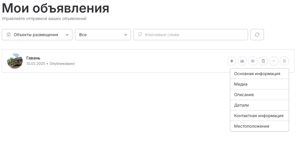 snimok ekrana 2025 02 16 113819