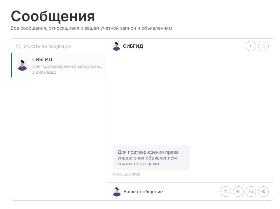 snimok ekrana 2025 02 16 113906